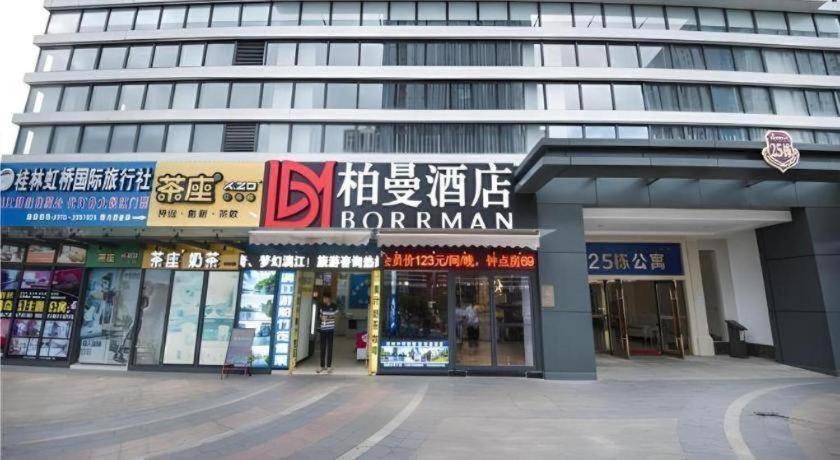 Borrman Hotel Guilin North Railway Station Hengda Square 3/49