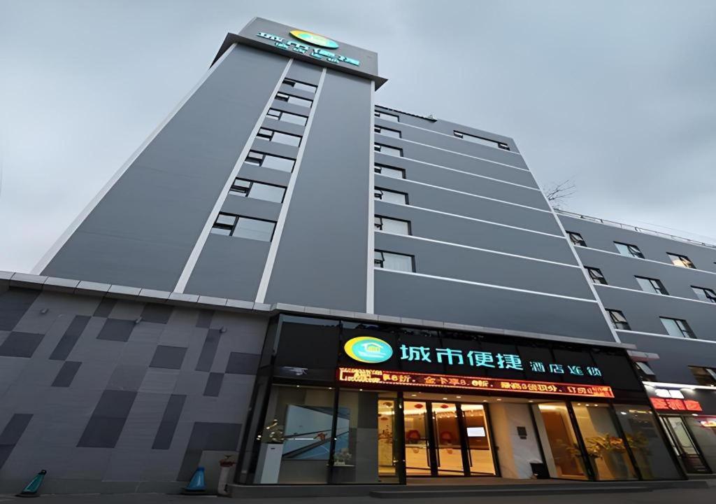 City Comfort Inn (Guangzhou Baiyun Mountain) 3/52