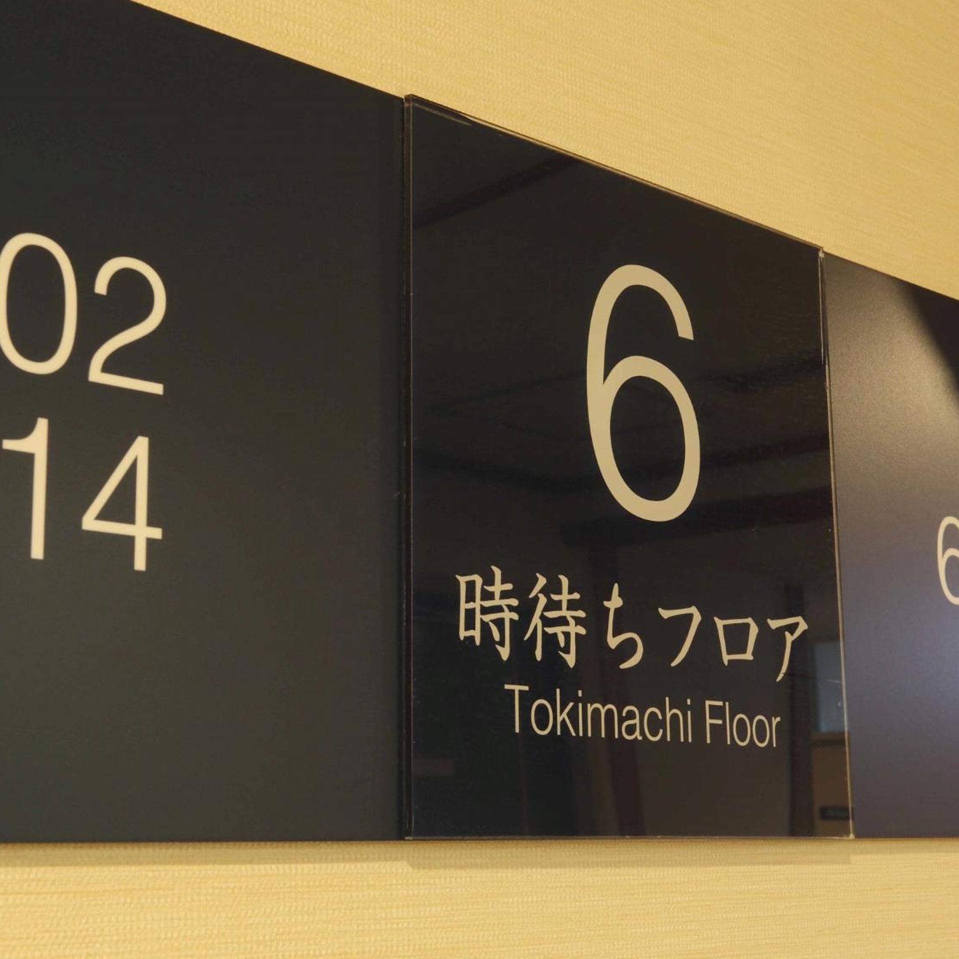 TSUKUBASAN HOTEL AOKIYA 5/39