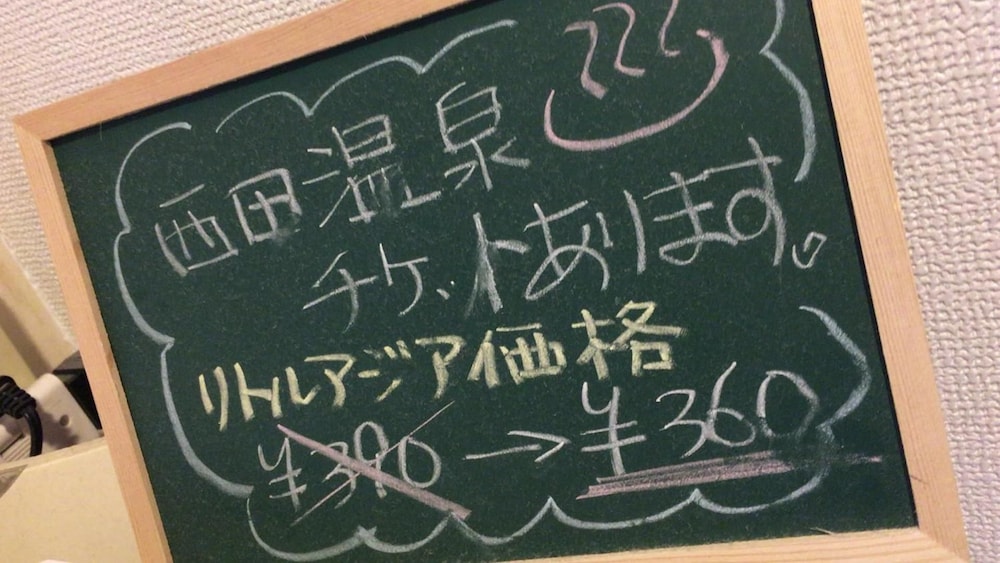 Kagoshima Little Asia - Hostel 31/61