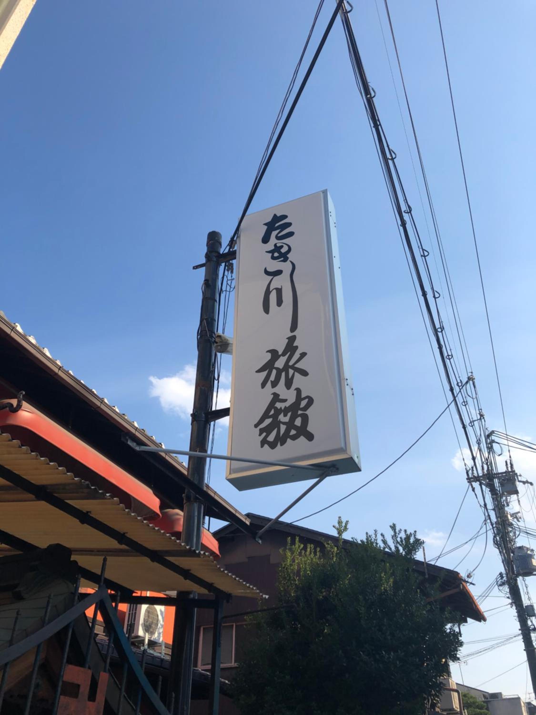 Takigawa Ryokan Honkan 2/47