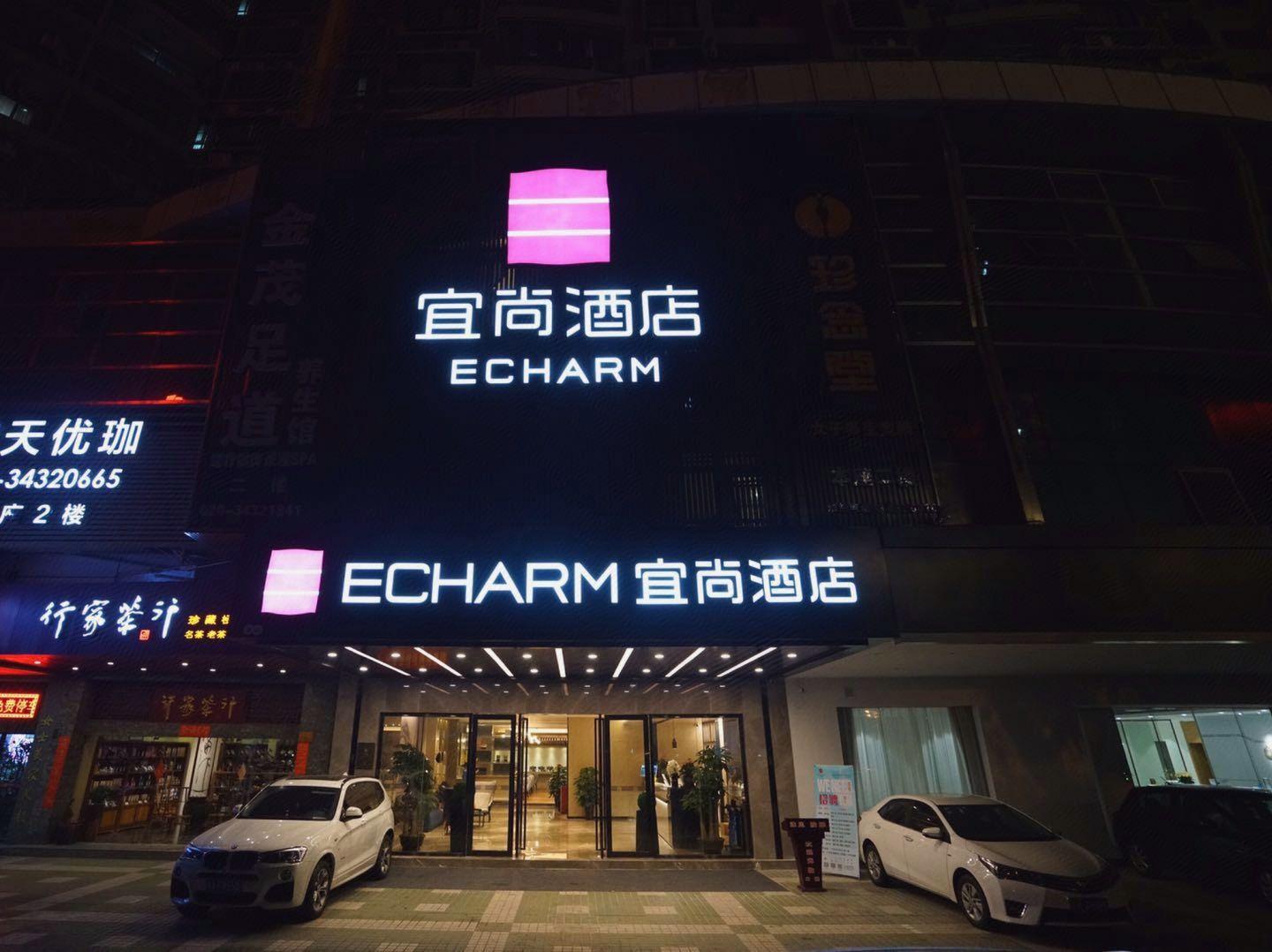 Echarm Hotel( Guangzhou Tower Pazhou Exhibition Center) 4/57