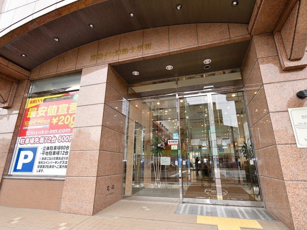 Toyoko Inn Hokkaido Kushiro Juji Gai 9/69