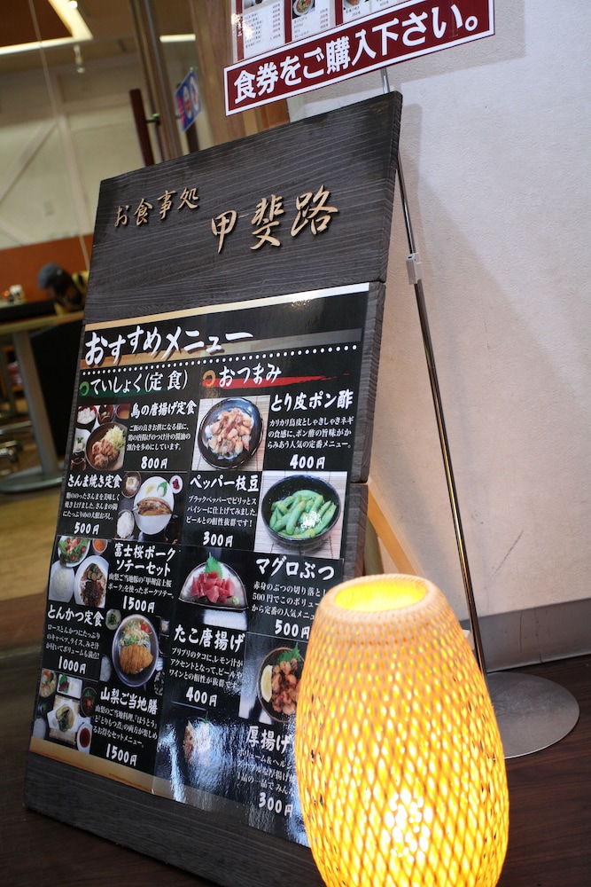 Hotel 1-2-3 Kofu-Shingen Onsen 28/37