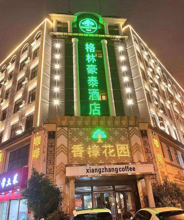 GreenTree Inn Hefei East Wangjiang Road CTCE Express Hotel in HEFEI