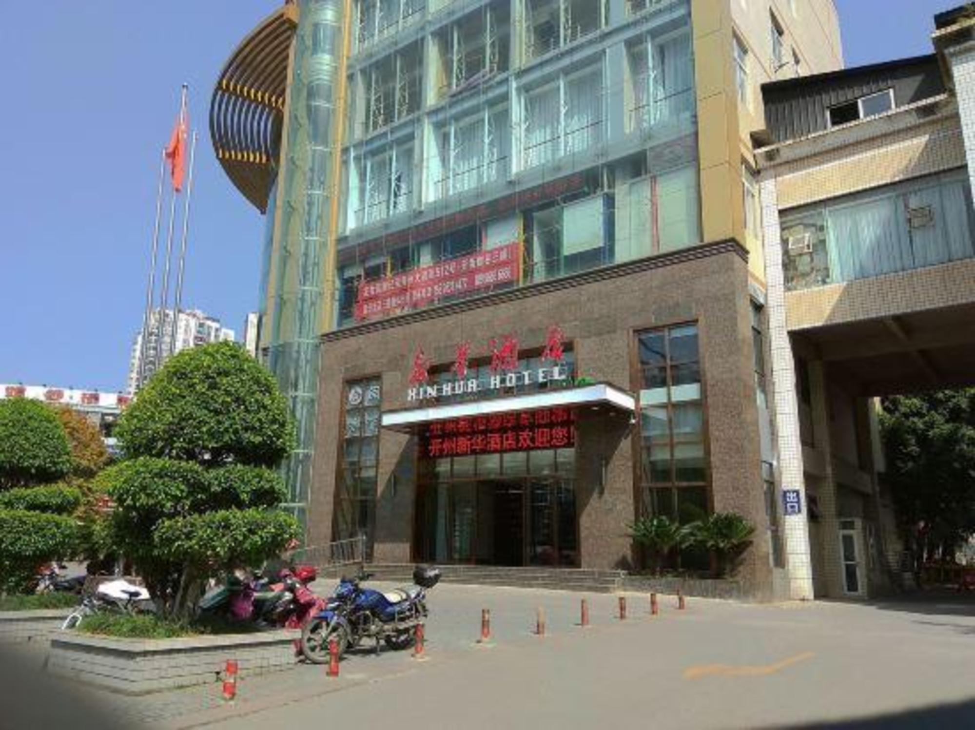 Xinhua Hotel Chongqing Kaizhou 28/28