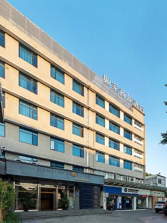 Homeinn Selected (Guangzhou Tianhe Longdong Botanical Garden Metro Station) in GUANGZHOU