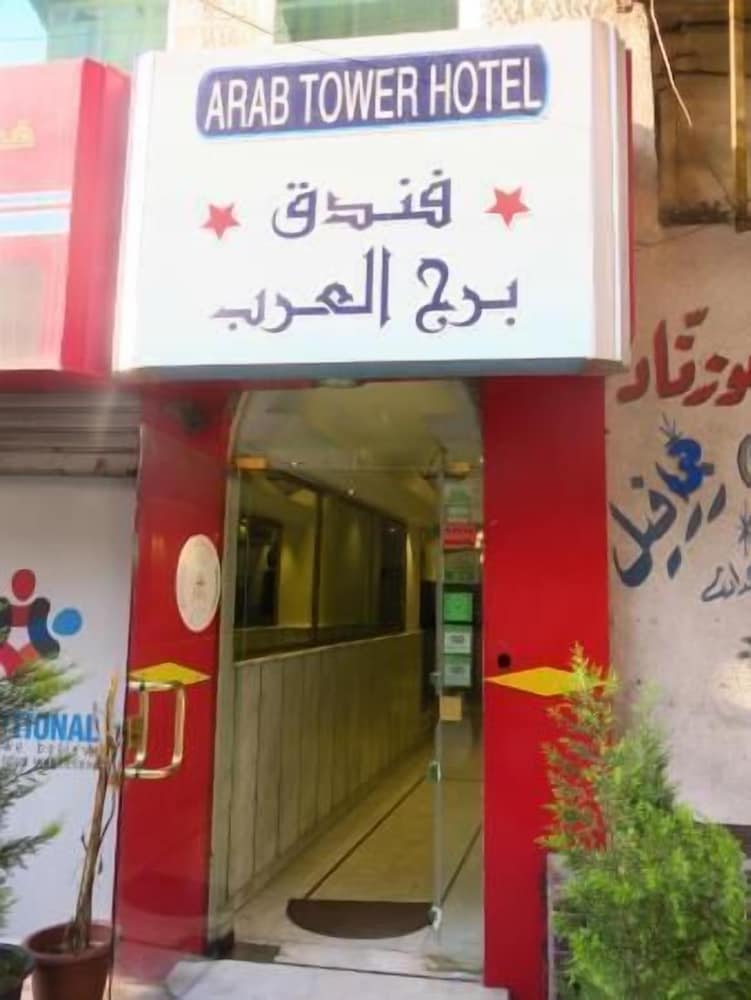 Arab Tower Hotel 3/54