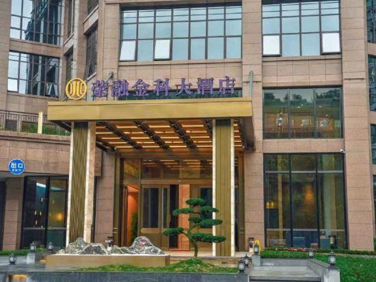 Rongrong Jinke Hotel 2/29