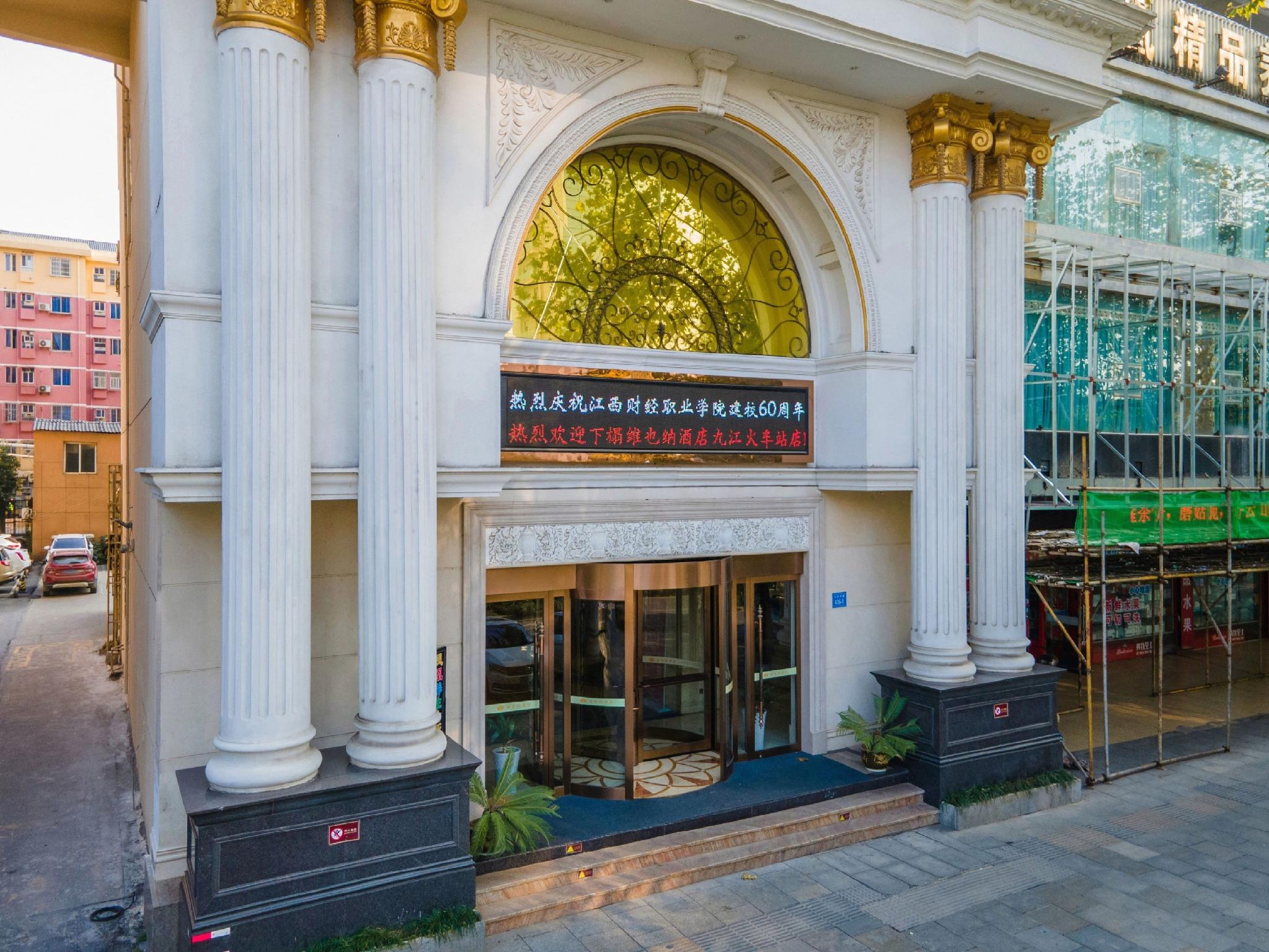 Vienna Hotel (Jiujiang Railway Station) 6/37