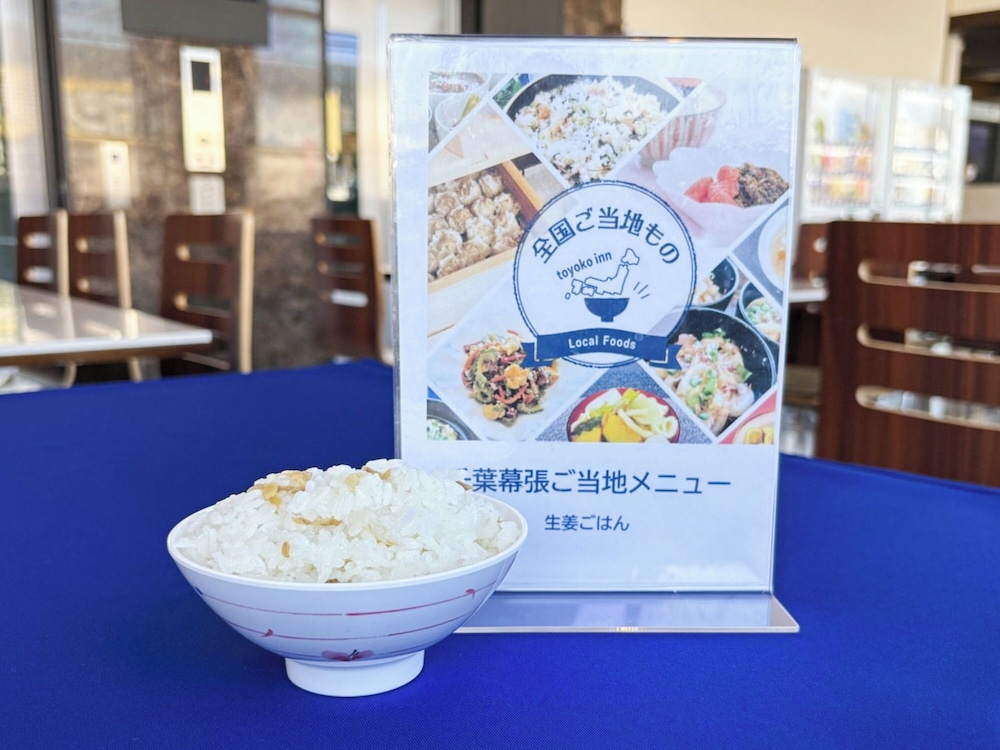 Toyoko INN Chiba Makuhari 26/36