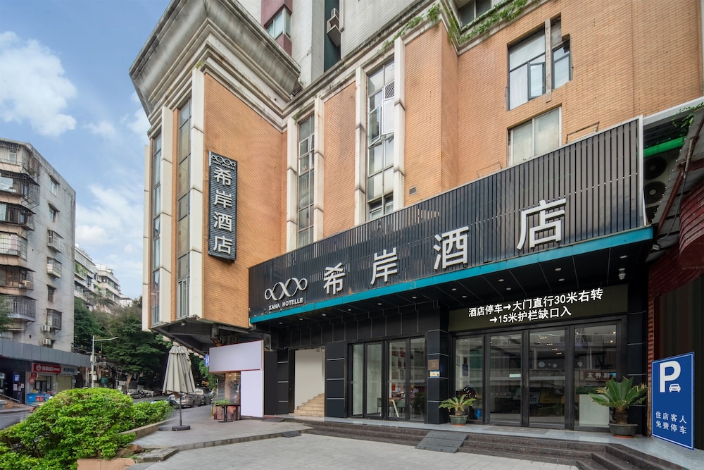 Pazhou XANA Deluxe International Hotel (Changgang Subway Metro Station Branch) 44/50