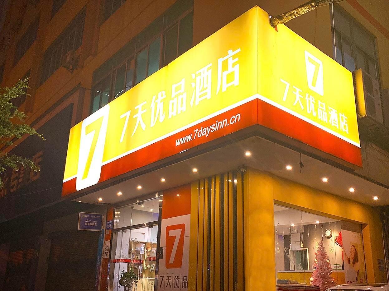 7 Days Premium (Guangzhou Zengcheng Xintang Light Rail Metro Station) 2/48