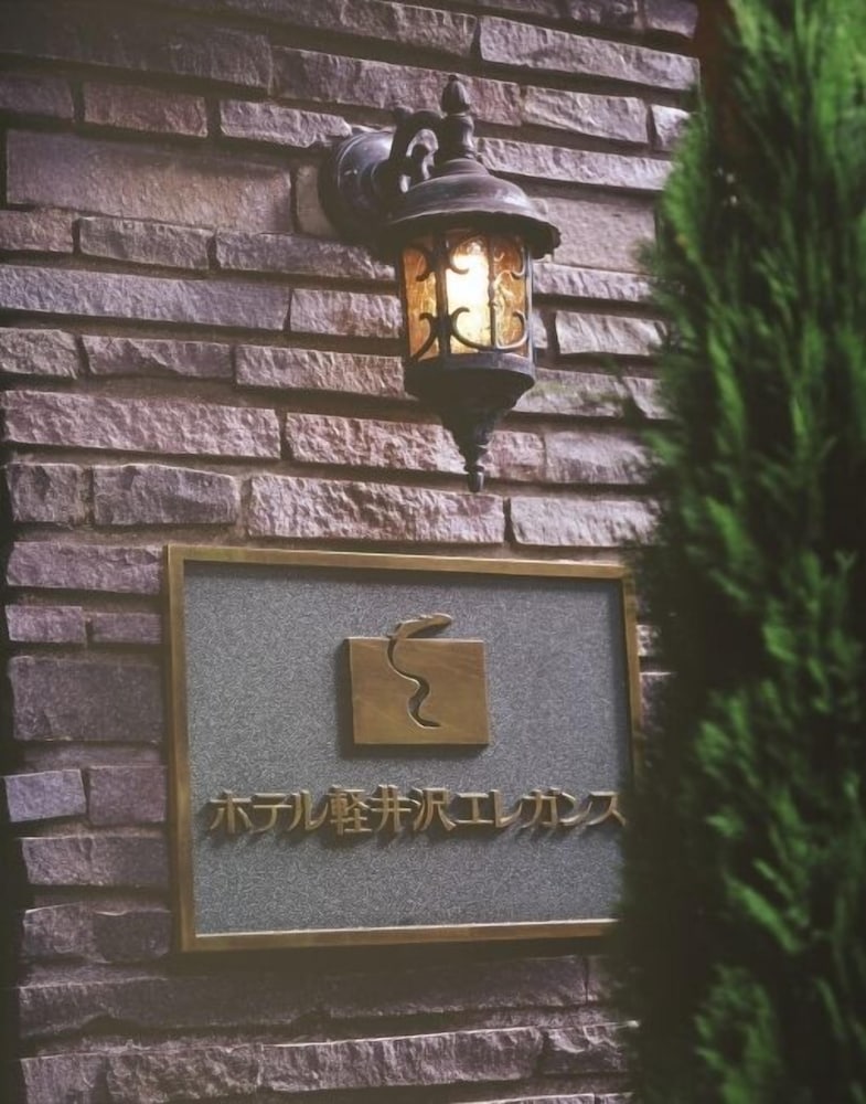 Hotel Karuizawa Elegance 4/64