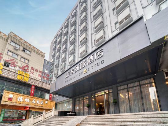 Home inn Selected (Huzhou Hongqi Road,Yishang Street) 18/55