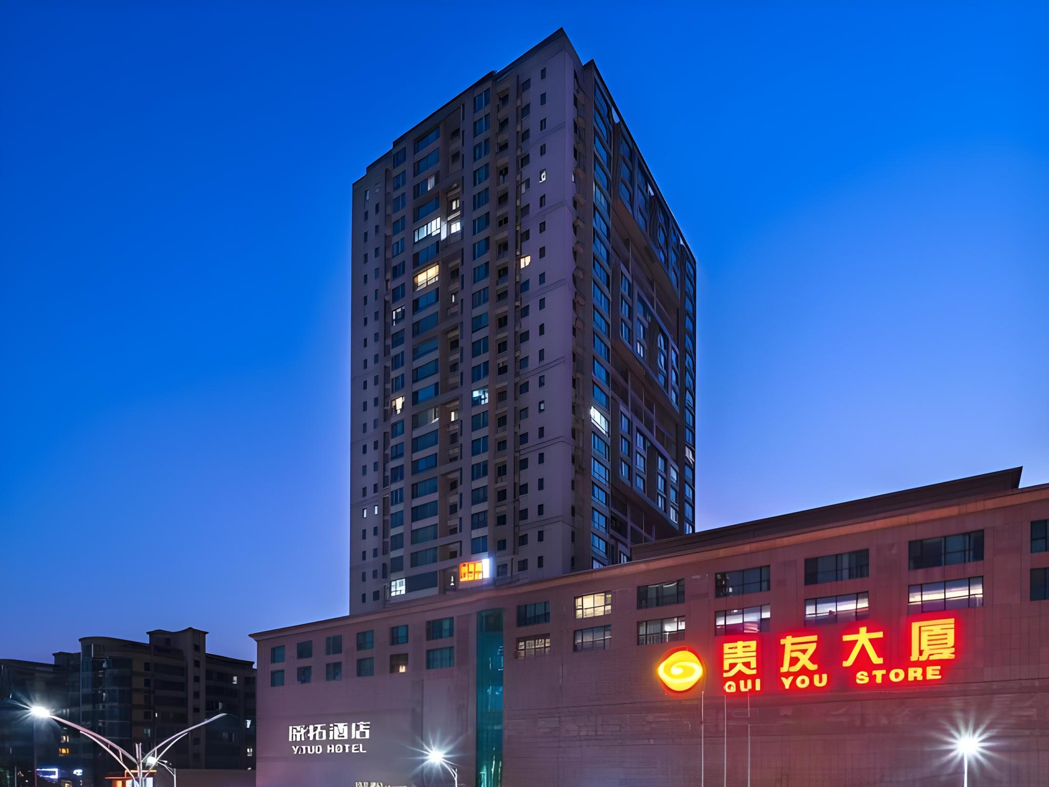 Y.TUO Hotel Universal Beijing Resort 3/40