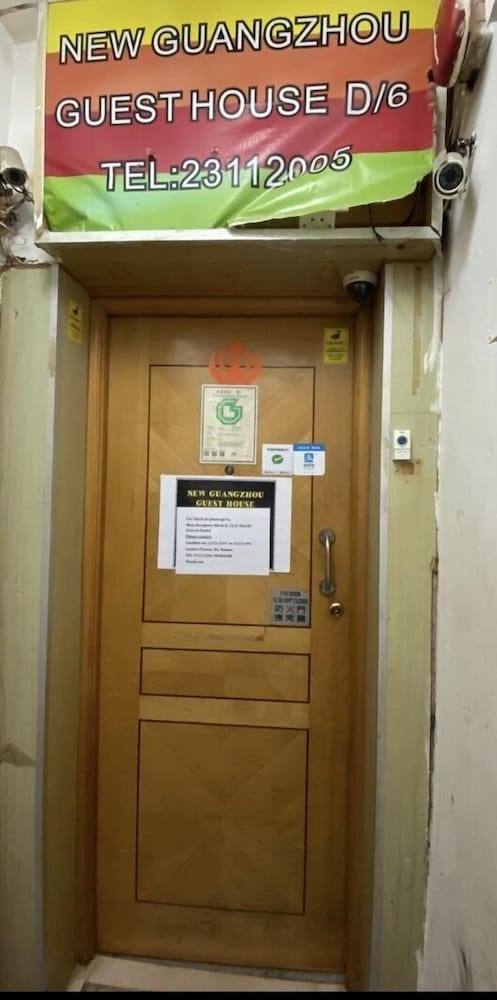 New Guangzhou Guest House 4/45