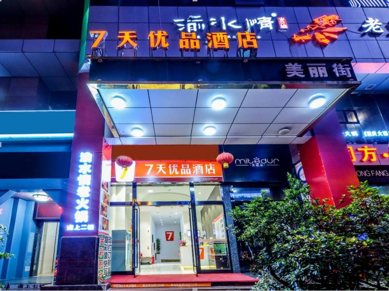 7 Days Premium (Chongqing Jiefangbei Pedestrian Street) photo1