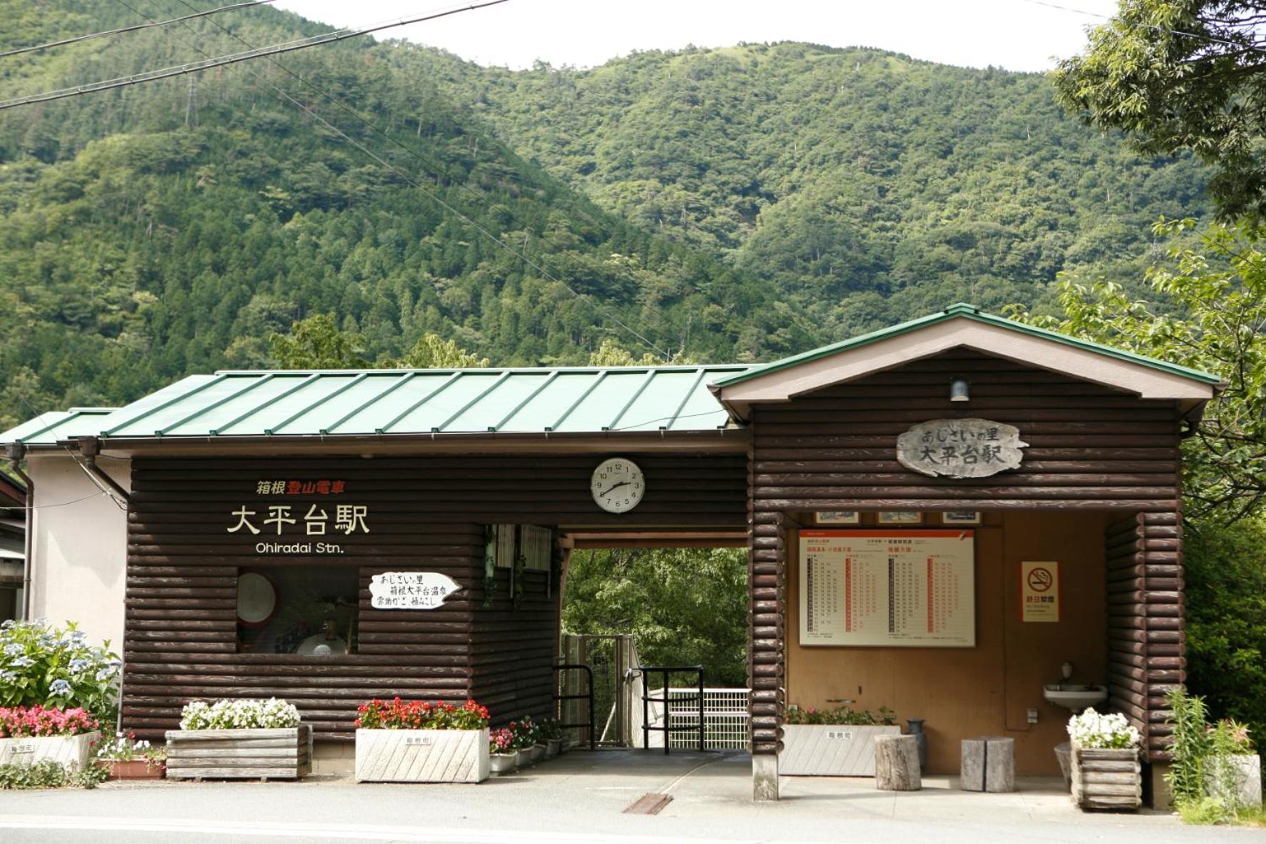 Hakone Ohiradai Onsen Sansuisou 4/48