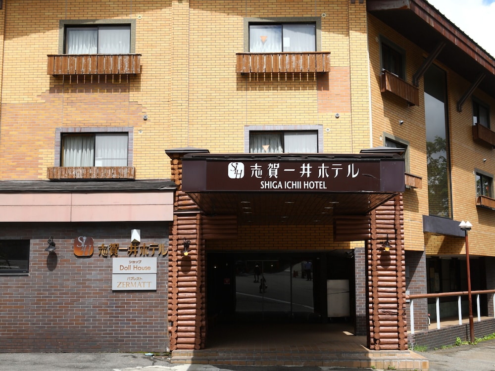 志賀一井ホテル 写真1