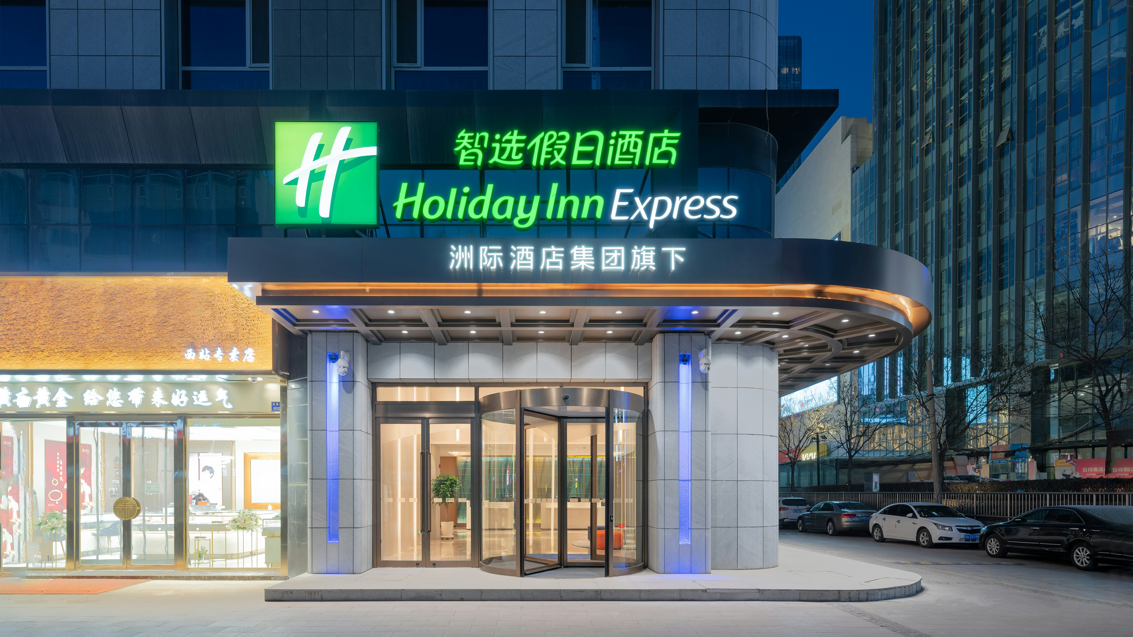 Holiday Inn Express Lanzhou Jianlan an IHG Hotel 1/24