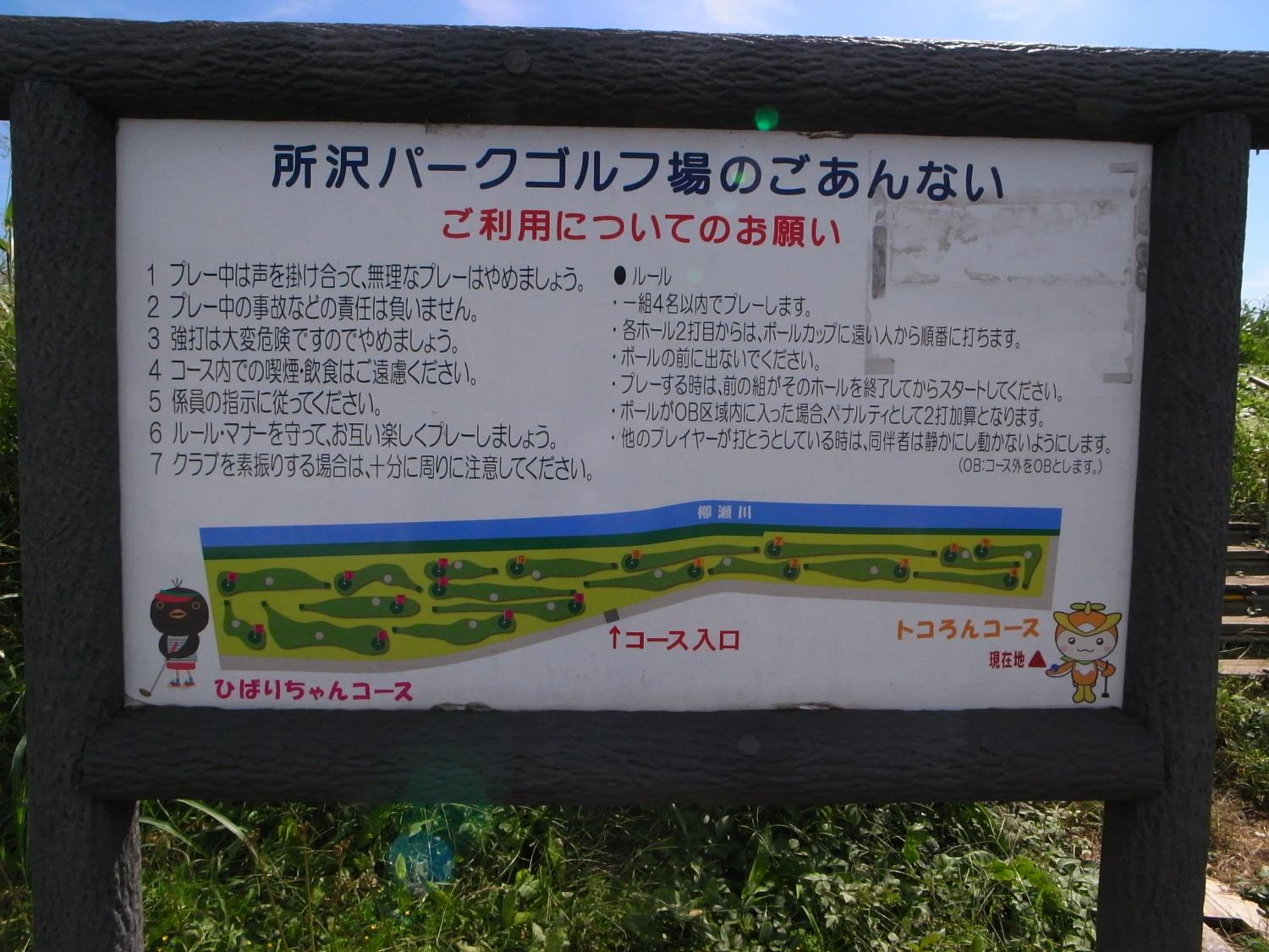 Hotel K Village 4/37