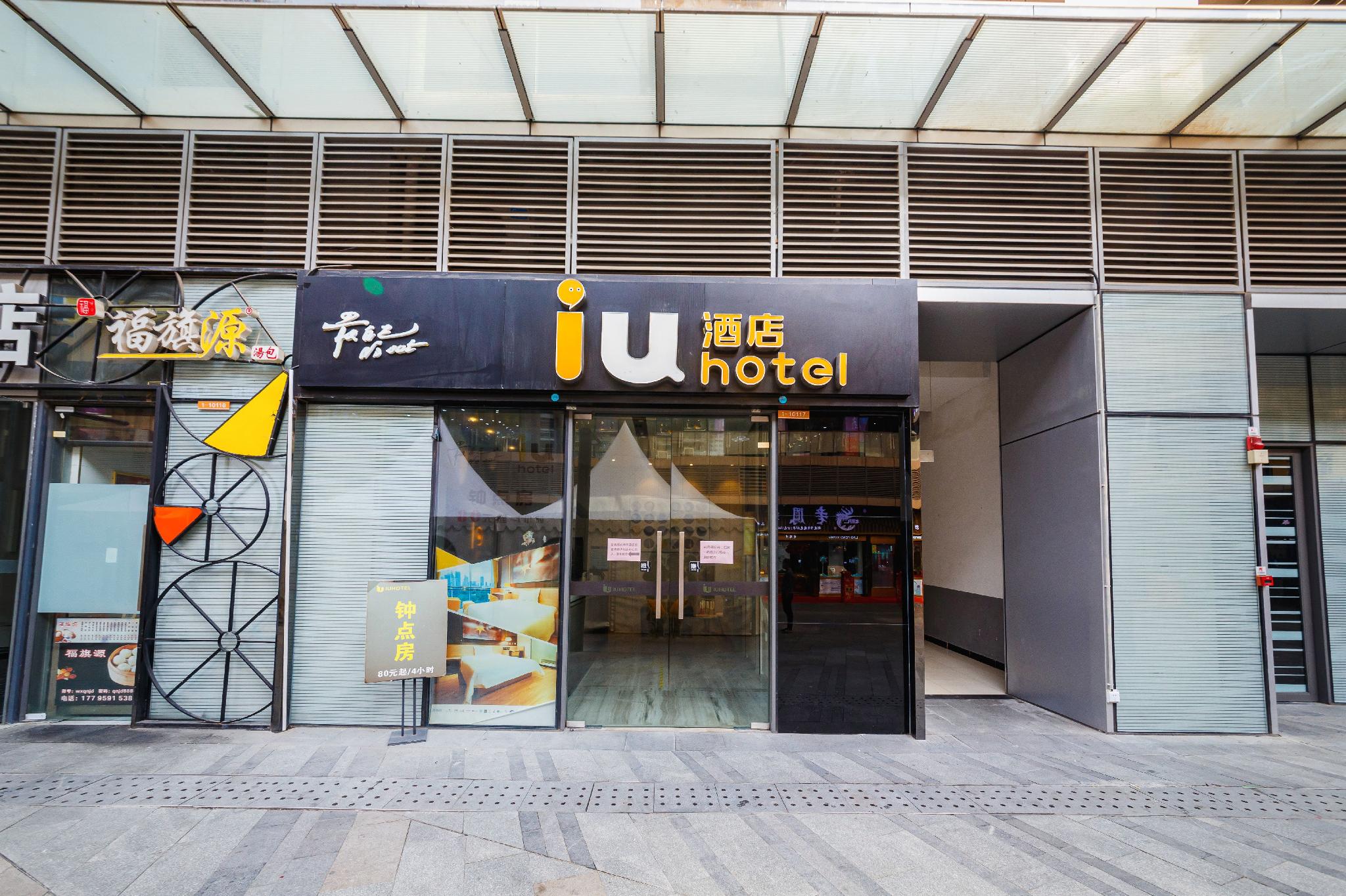 IU Hotels Xian Sanqiao Metro Sation Wanxiang City Branch 4/30