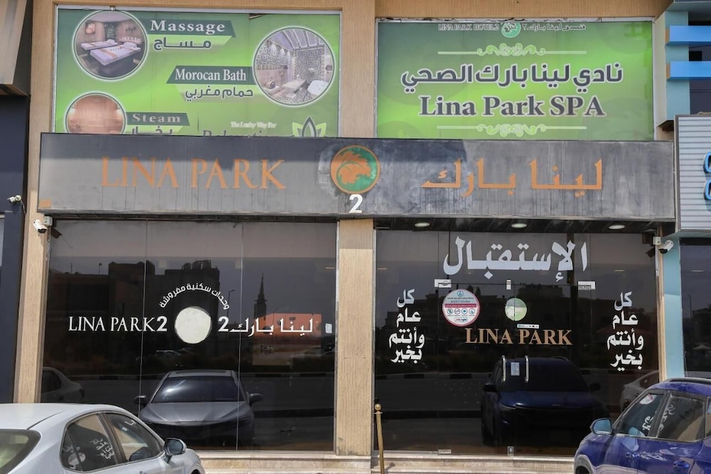 Lina Park 2 in DAMMAM
