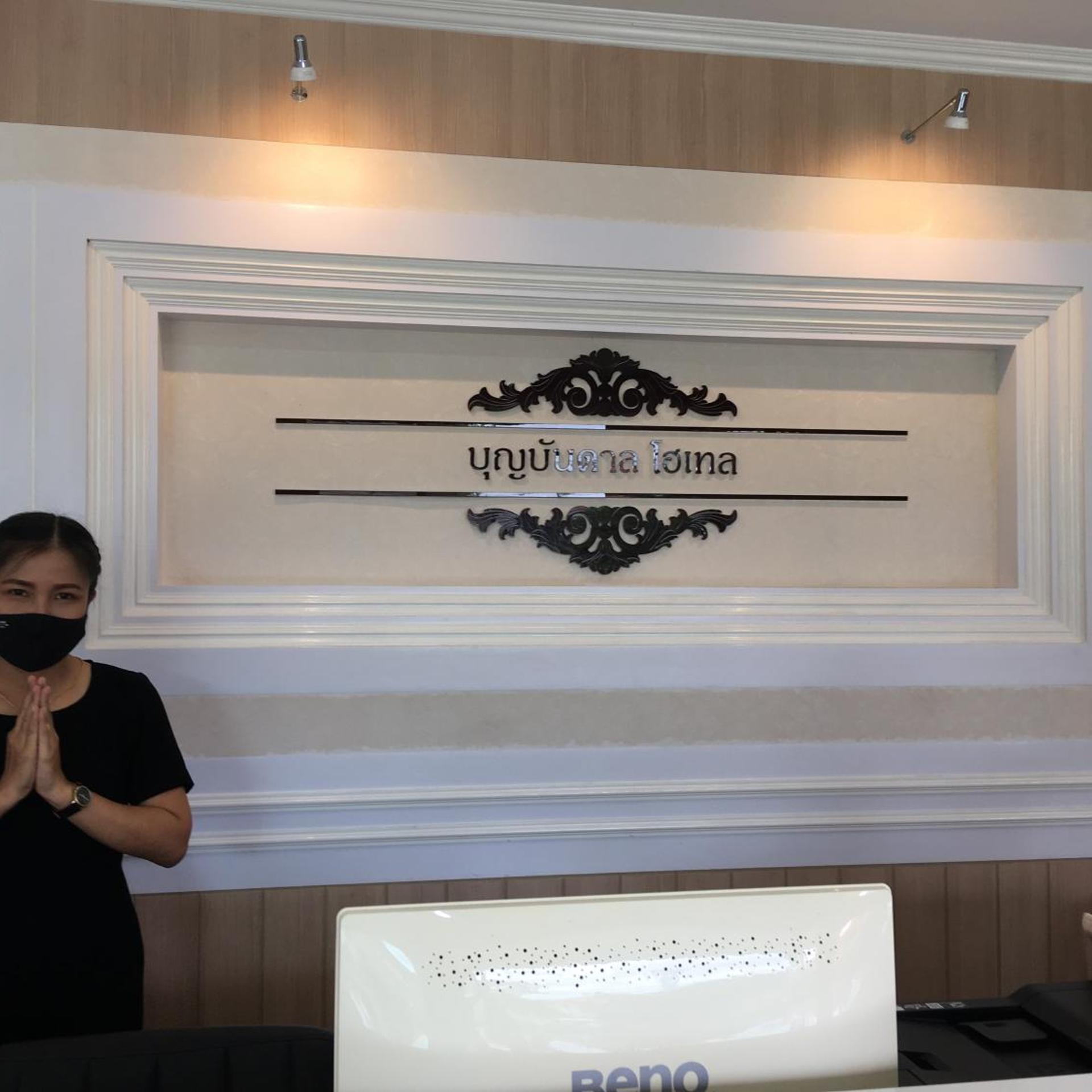 Boonbundal Hotel 7/50
