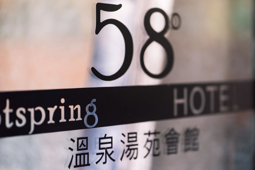 58 ホットスプリング 写真5