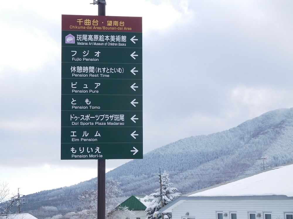 Madarao Elm Pension 6/50