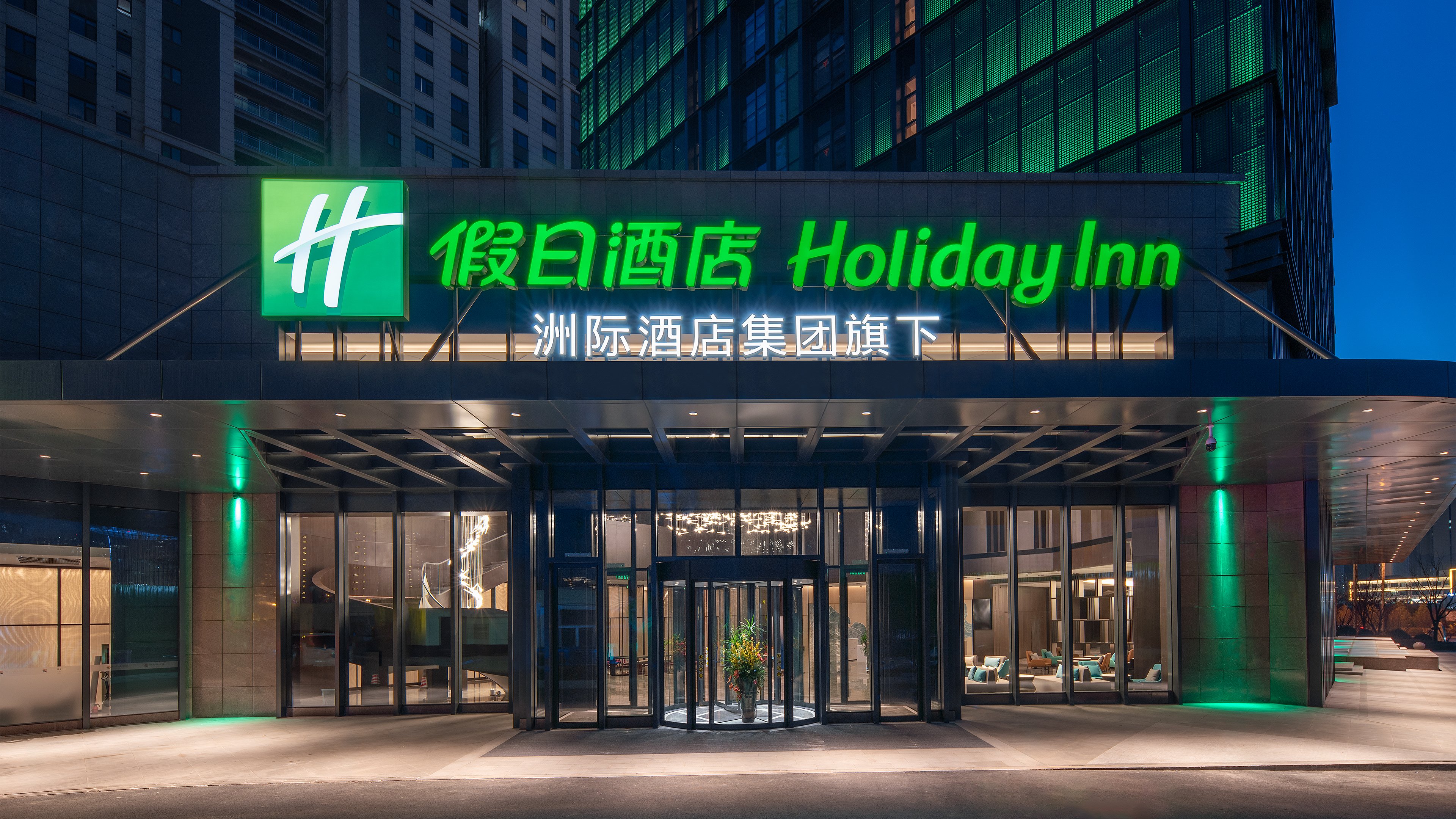 Holiday Inn Taiyuan Sunshine 2/51