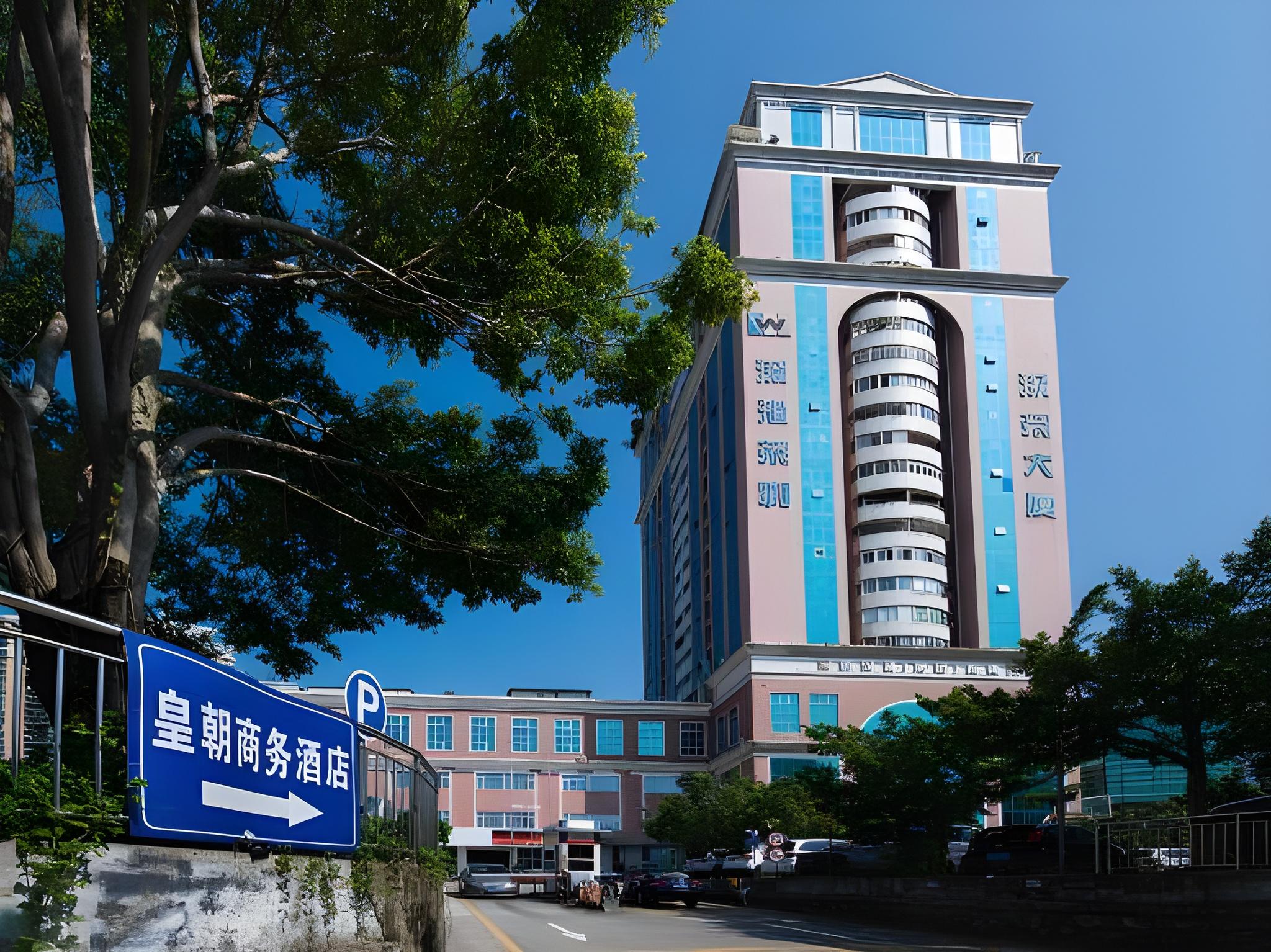 Dynasty Hotel (Shenzhen Futian Port) 10/62
