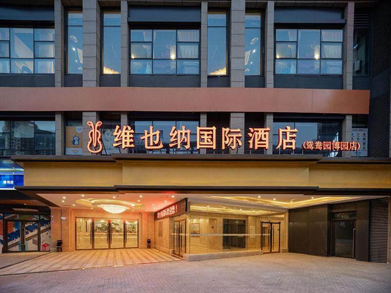 Vienna International Hotel (Chongqing Yuanyang Garden Expo) 3/38