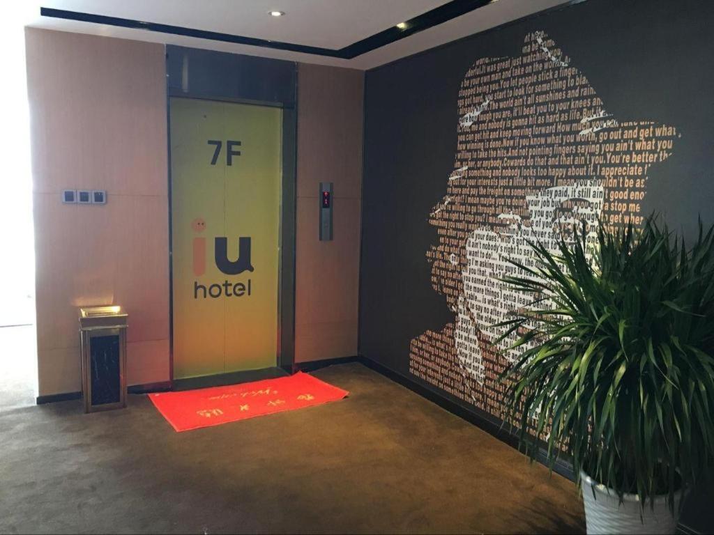 IU Hotel Anshun Huangguoshu Scenic Spot Passenger Center 5/30
