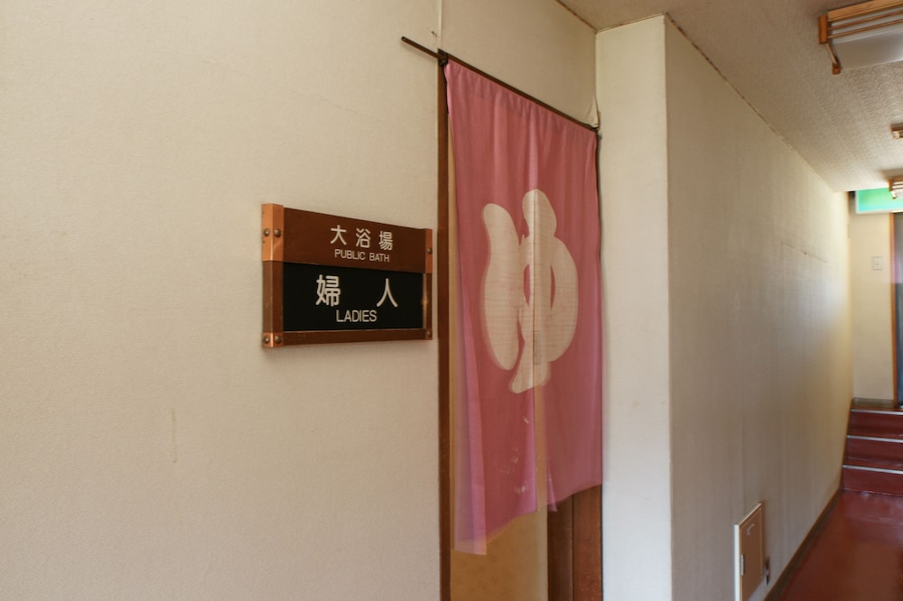 Imakuni Ryokan 32/45