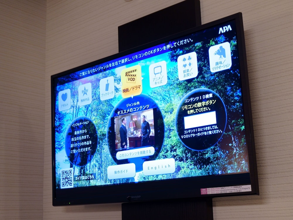 APA Hotel Honhachinohe 18/56