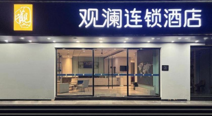 7 Days Inn Keyuanyi Road Shiqiao Pu 5/50