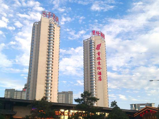 Qinhuangdao BTG Jinglun Hotel 5/29