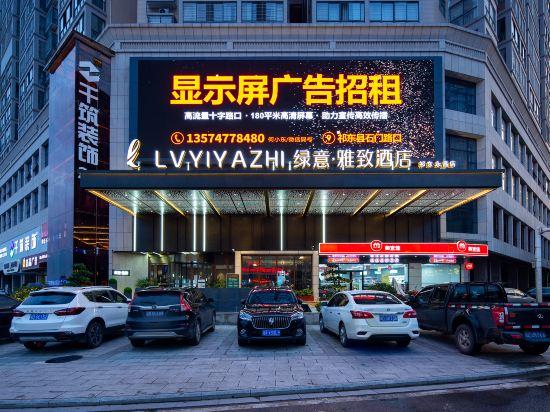 Lvyi Yazhi Hotel 18/20