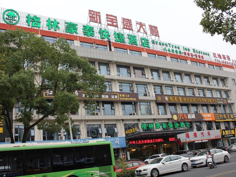 GreenTree Inn Jiangsu Zhangjiagang Jingang Town Darunfa Express Hotel 2/19