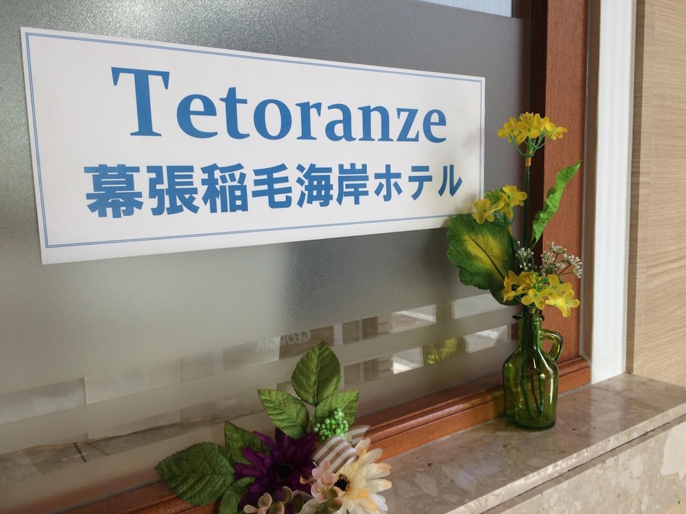 Tetoranze Makuhari Inagekaigan Hotel 3/29