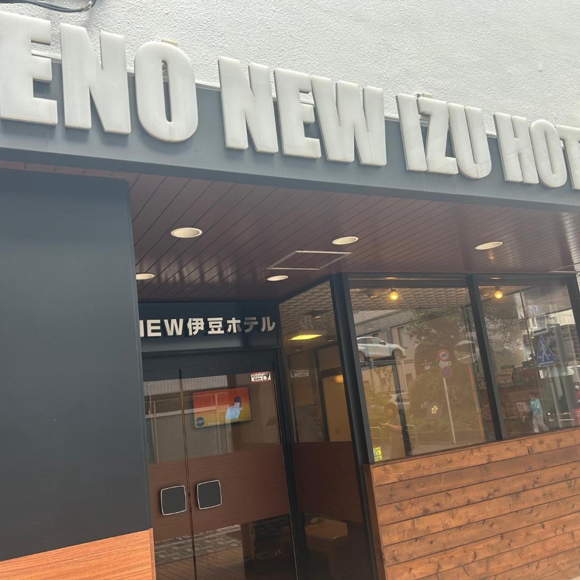 Tokyo Ueno New Izu Hotel (ex New Izu Hotel) 2/33