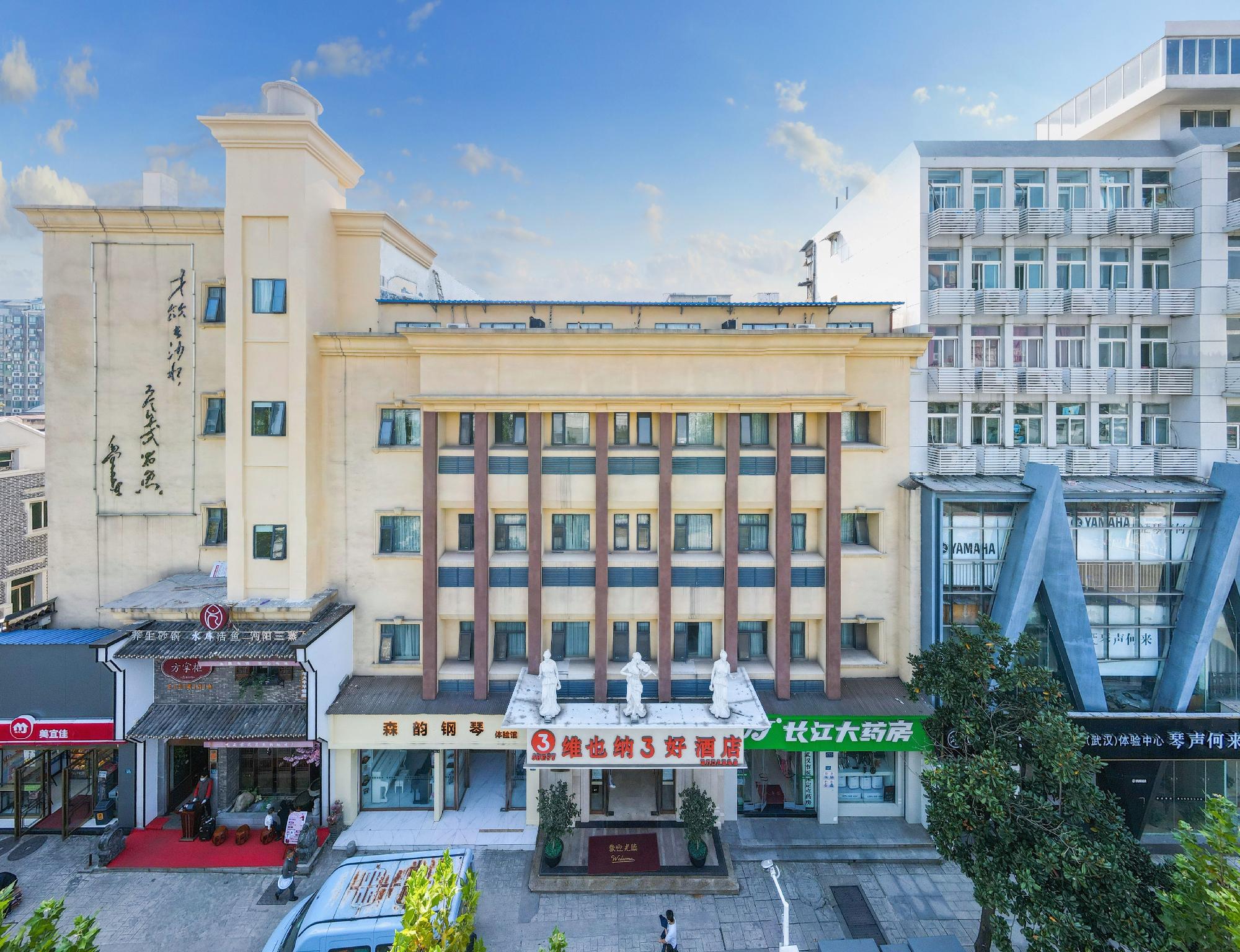 Vienna 3 Best Hotel (Wuhan Huanghelou Hubu Alley) 写真1