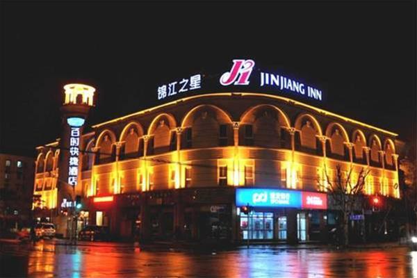 錦江之星 上海世博園浦三路店 写真1