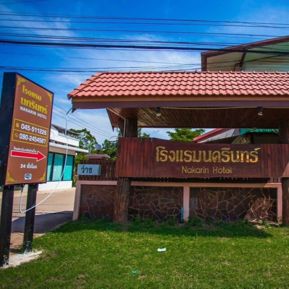 Nakarin Hotel 20/21