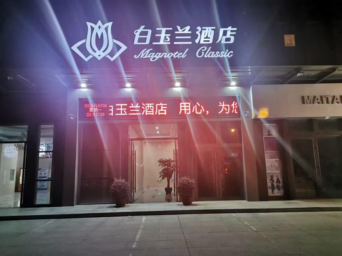 Magnotel Classic (Jiaozuo Yuandai Times Shopping Center) 6/43