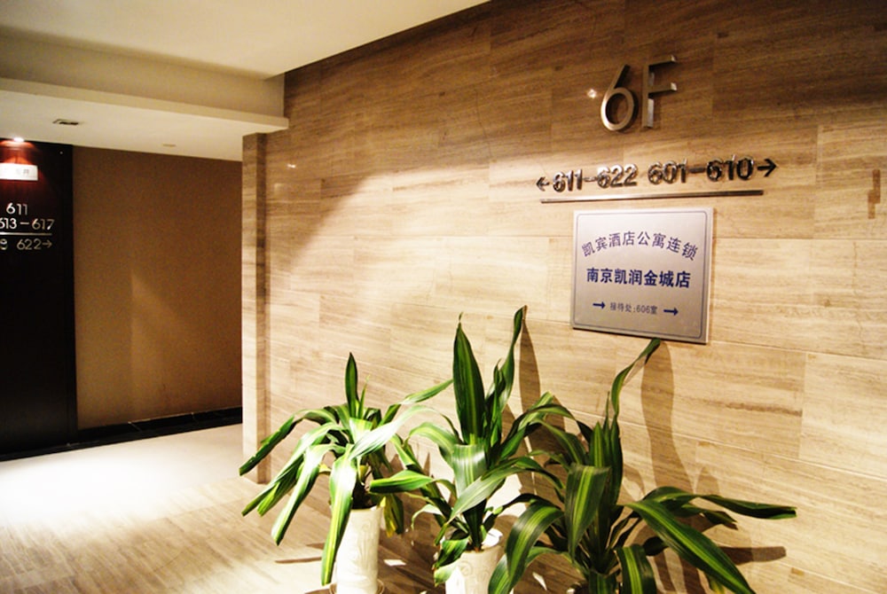 南京凱賓アパートメント 盛天プラザ店 写真5