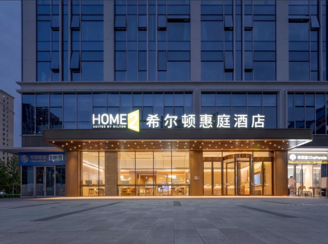 Home2 Suites by Hilton Chengdu Qingyan in CHENGDU