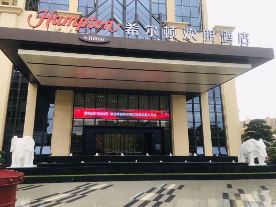 Hampton by Hilton Mengzi Nanhu 3/38